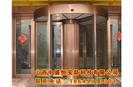 三翼自動(dòng)旋轉(zhuǎn)門(mén)