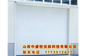 工業(yè)卷簾門(mén)